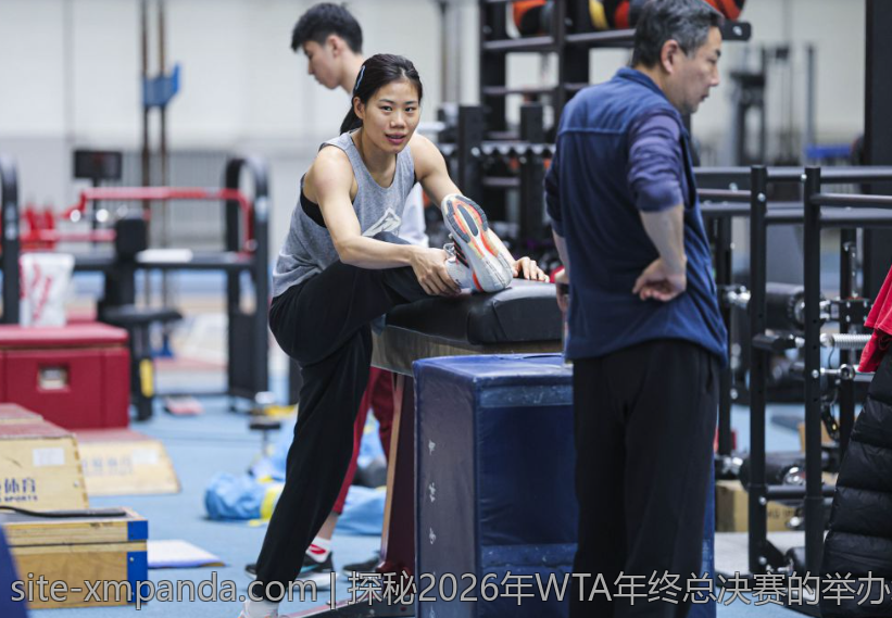 探秘2026年WTA年终总决赛的举办地安排