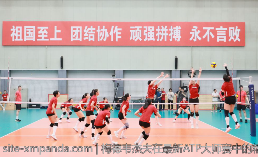 梅德韦杰夫在最新ATP大师赛中的精彩表现与比分解析